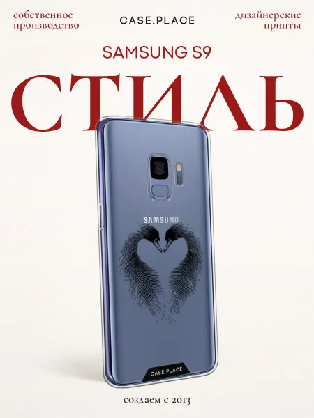 Samsung Чехол на S9 необычный