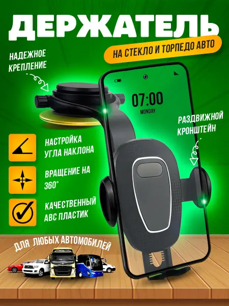 Blue Sea Держатель для телефона в авто машину автомобильный кронштейн