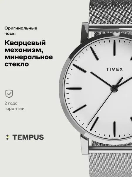 TIMEX Часы Standard TW2W43500