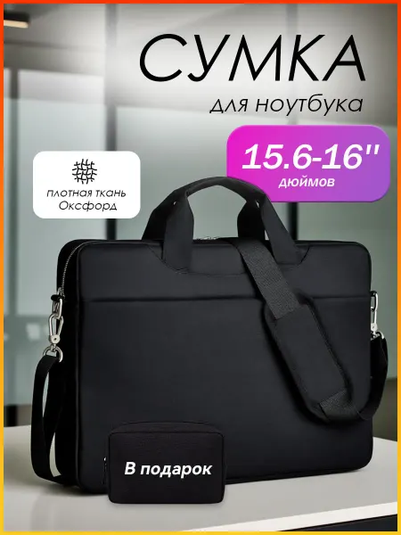 YALAI сумка под ноутбук