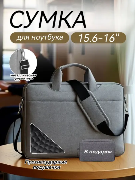 YALAI сумка для ноутбука противоударная