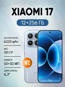 Xiaomi Xiaomi 17 256GB