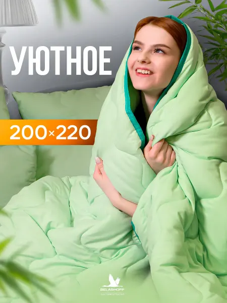 BELASHOFF Одеяло двуспальное летнее бамбук 200х220 см