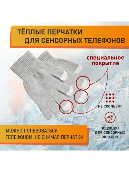 Дерево Счастья Перчатки сенсорные на пальцах, серый