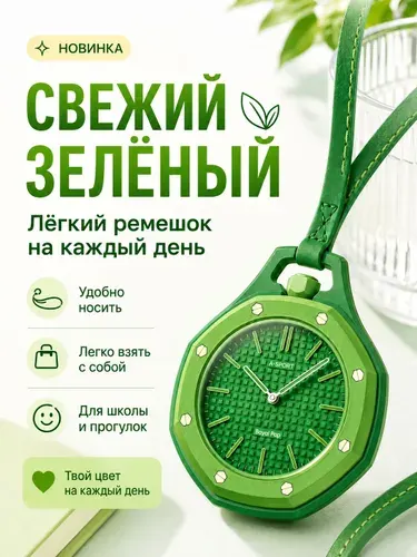 Кварцевые часы с кулоном и кожаным ляньяром