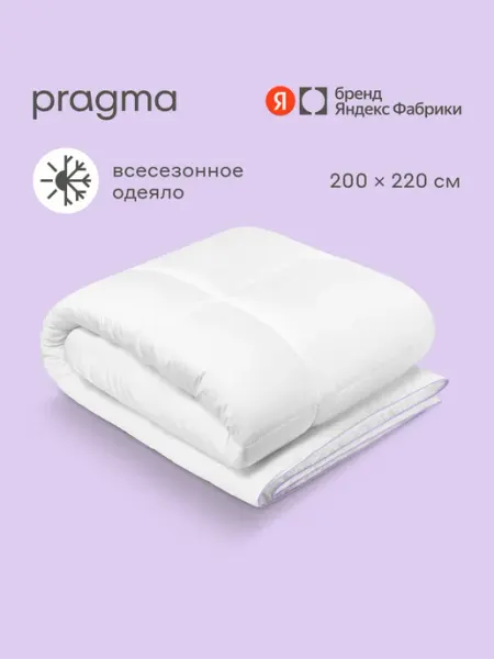 Pragma Одеяло c микрогелевым наполнителем Rilus, евро 200х220 см