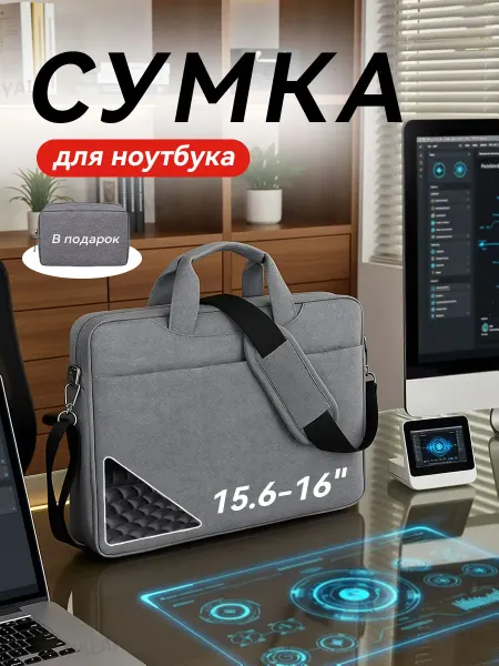 YALAI сумка для ноутбука