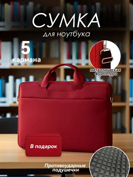 YALAI сумка для ноутбука