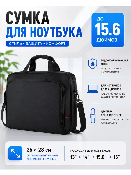 UNZI Сумка для ноутбука