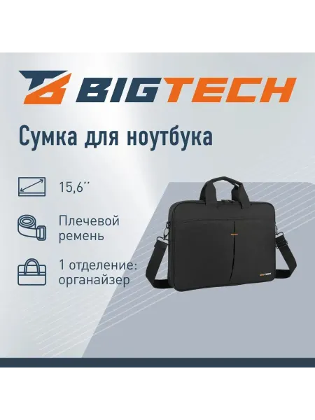 Стильная сумка для ноутбука с защитой