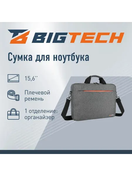 Стильная сумка для ноутбука с защитой