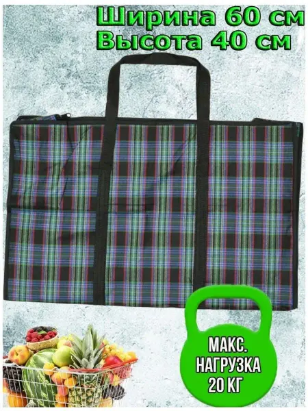 Manyproducts Сумка хозяйственная