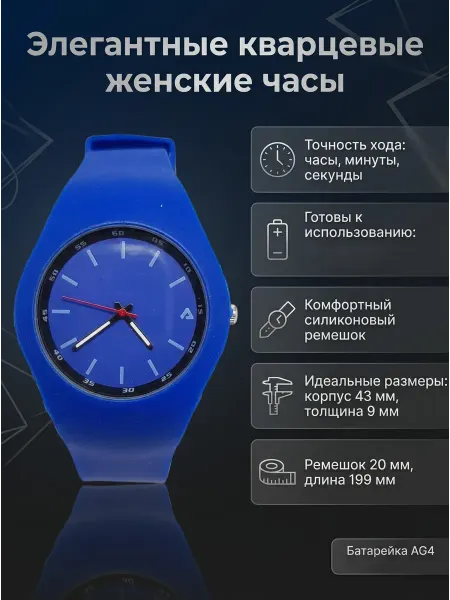 Часы кварцевые женские