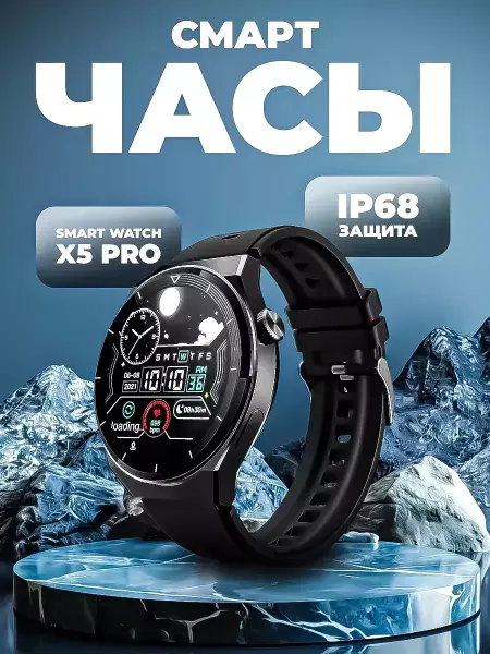 Элегантные смарт-часы для активных
