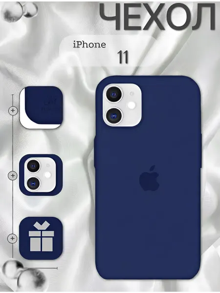 Чехол на iPhone 11