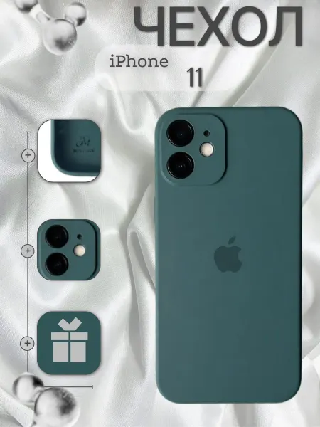 Чехол на iPhone 11