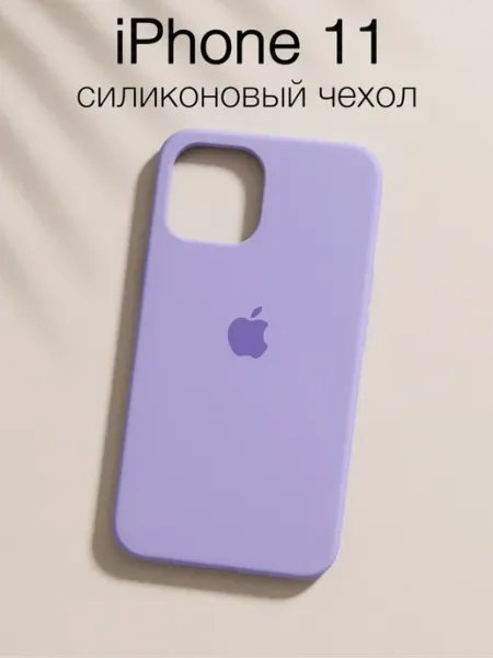 Чехол на iPhone 11