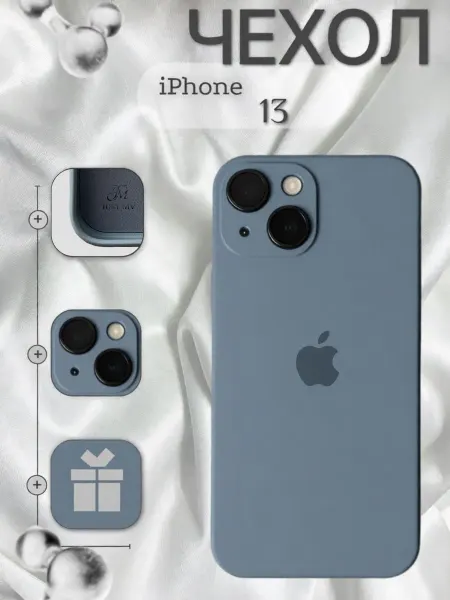 Чехол на iPhone 13