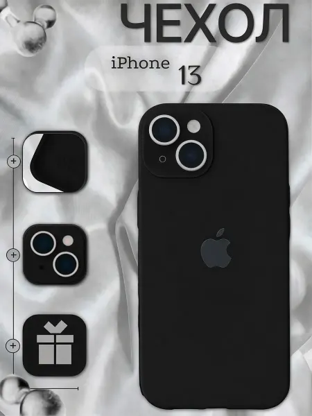 Чехол на iPhone 13