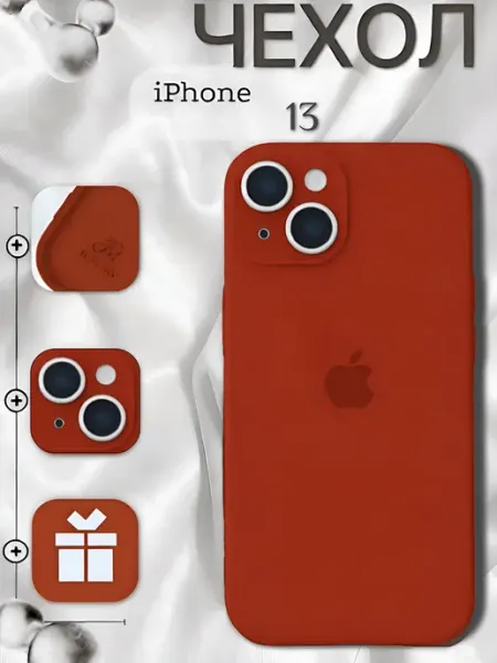Чехол на iPhone 13