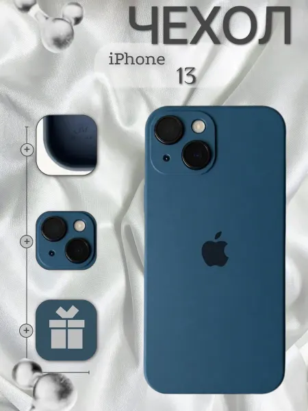Чехол на iPhone 13