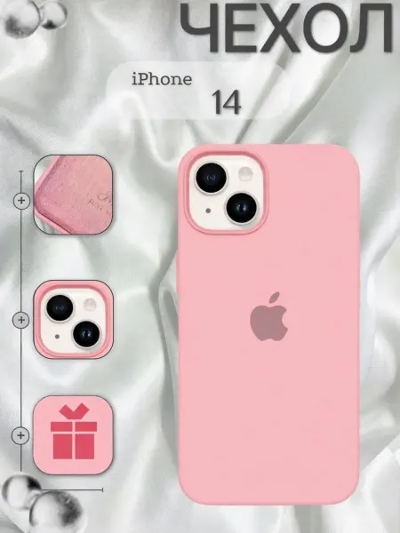 Чехол на iPhone 14