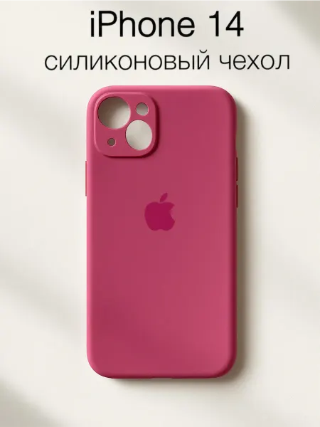 Чехол на iPhone 14