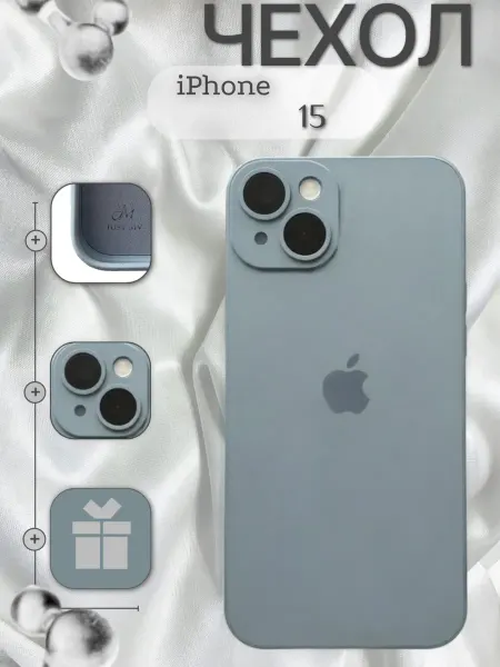 Чехол на iPhone 15