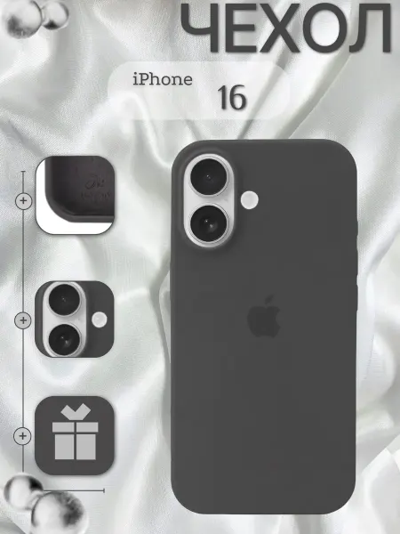 Чехол на iPhone 16