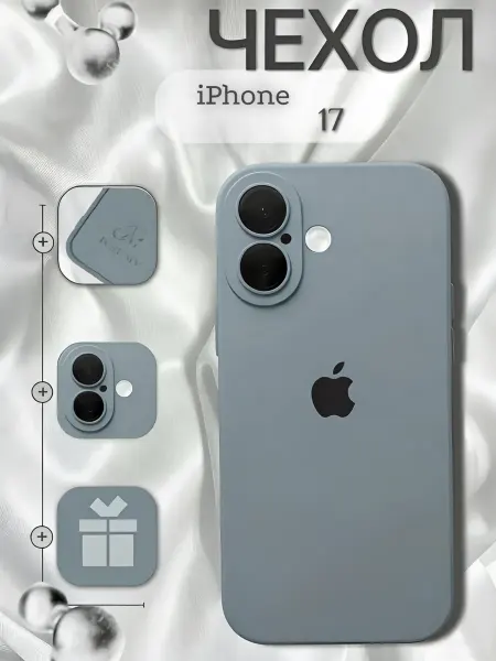 Чехол на iPhone 17