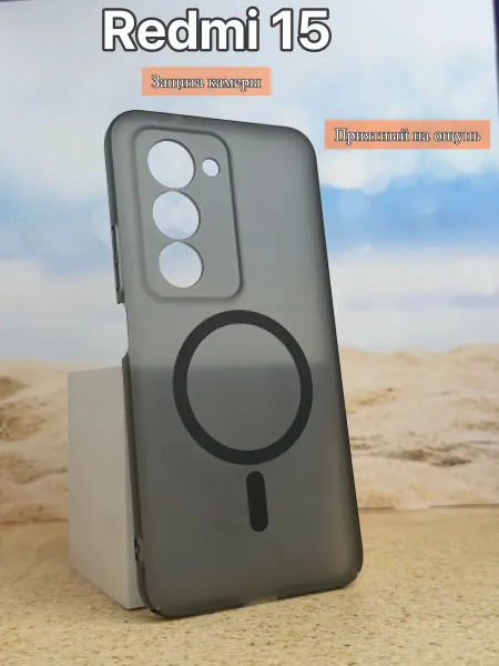 Чехол на Redmi 15