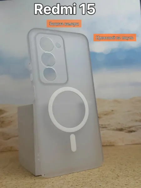 Чехол на Redmi 15