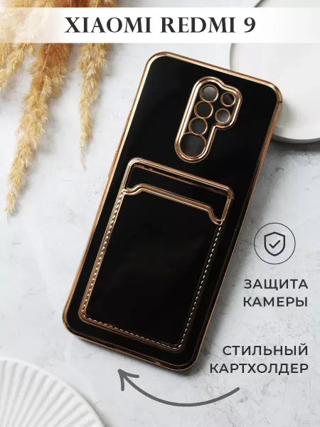 Redmi Чехол на 9