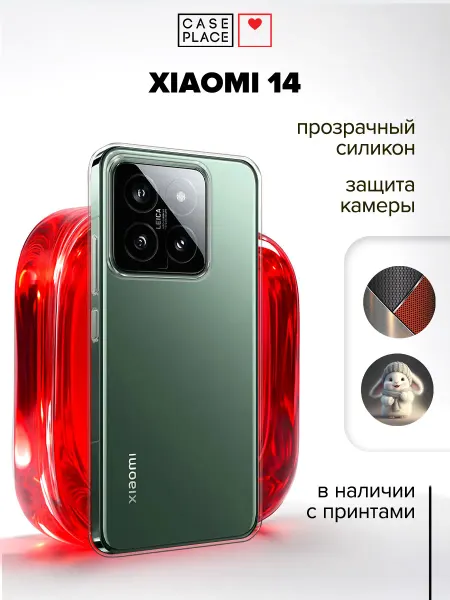 Xiaomi Чехол на 14
