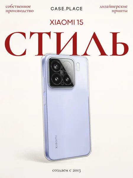 Xiaomi Чехол на 15 прозрачный