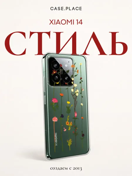 Xiaomi Чехол на 14 с цветочками