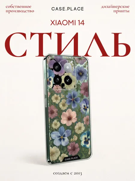Xiaomi Чехол на 14 с цветочками