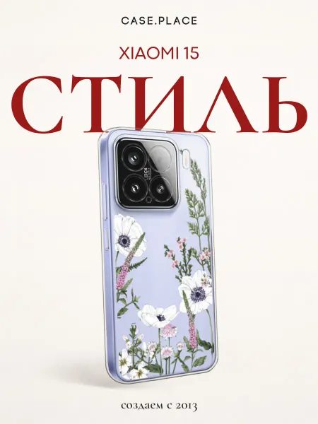 Xiaomi Чехол на 15 с цветочками