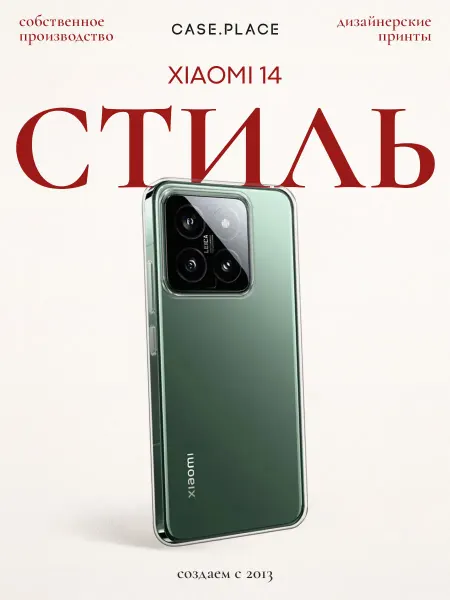 Xiaomi Чехол на 14 прозрачный