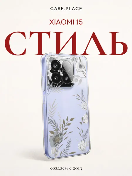 Xiaomi Чехол на 15 с цветочками