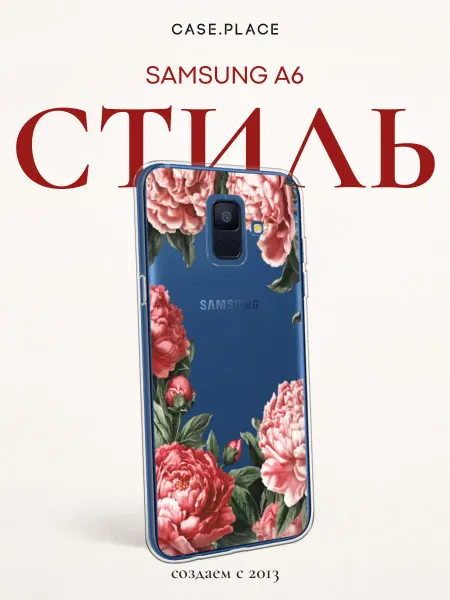 Samsung Чехол на A6 с цветочками