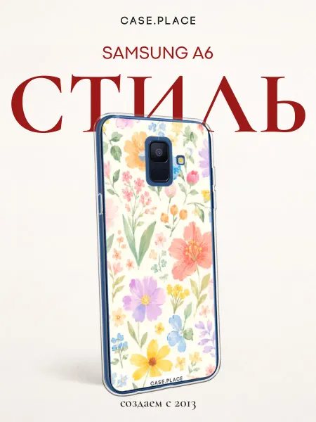 Samsung Чехол на A6 с цветочками