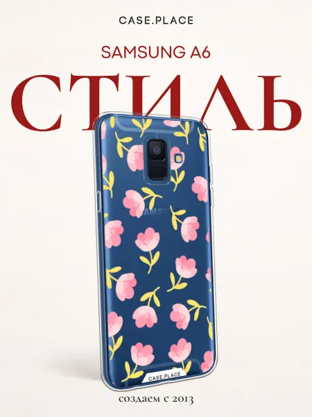 Samsung Чехол на A6 с цветочками