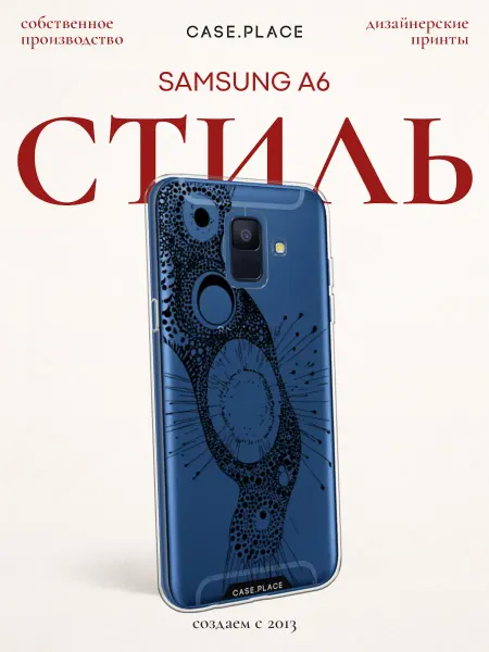 Samsung Чехол на A6 стильный