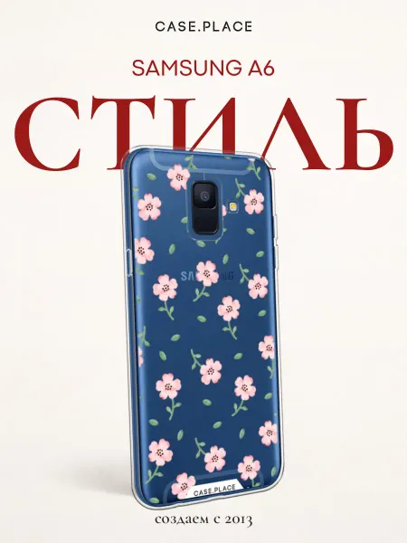Samsung Чехол на A6 с цветочками