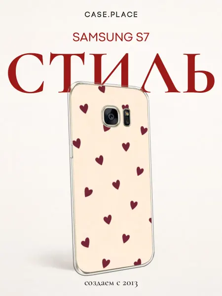Samsung Чехол на S7 с сердечками