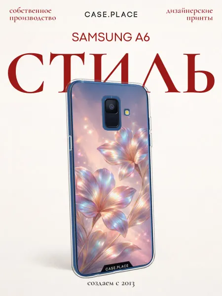 Samsung Чехол на A6 с цветочками