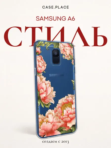 Samsung Чехол на A6 с цветочками