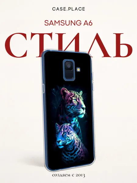 Samsung Чехол на A6 стильный