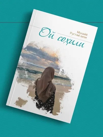 Ой сохили - Мухайо Рустам қизи